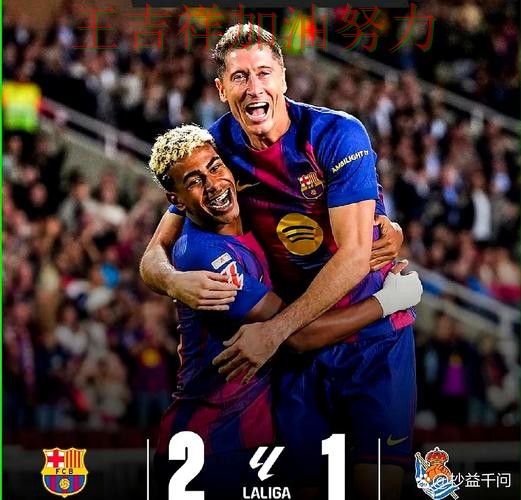 巴萨在NBA中大胜收官稳固排名 再次证明核心球员的重要性 巴萨在NBA中大胜收官稳固排名 再次证明核心球员的重要性