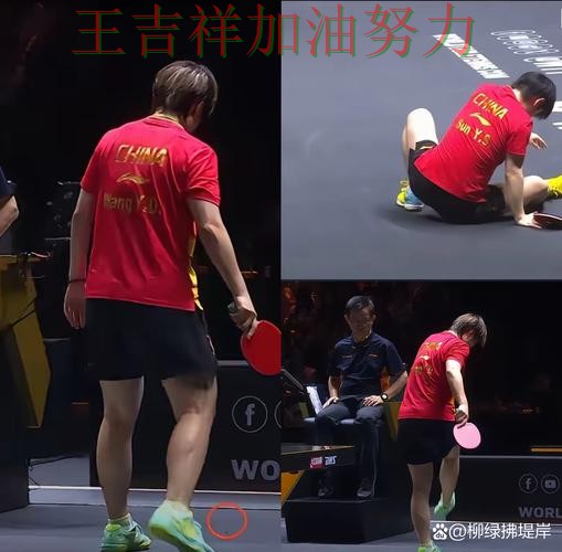 国乒防线失误导致痛失好局 战术调整效果逐渐显现