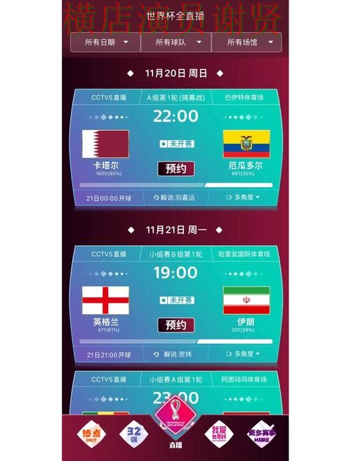 World Cup 2026来临，世界杯买球网站速度测试与平台选择精选